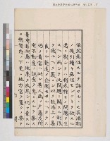 內閣總理大臣訓令寫本藏品圖，第29張